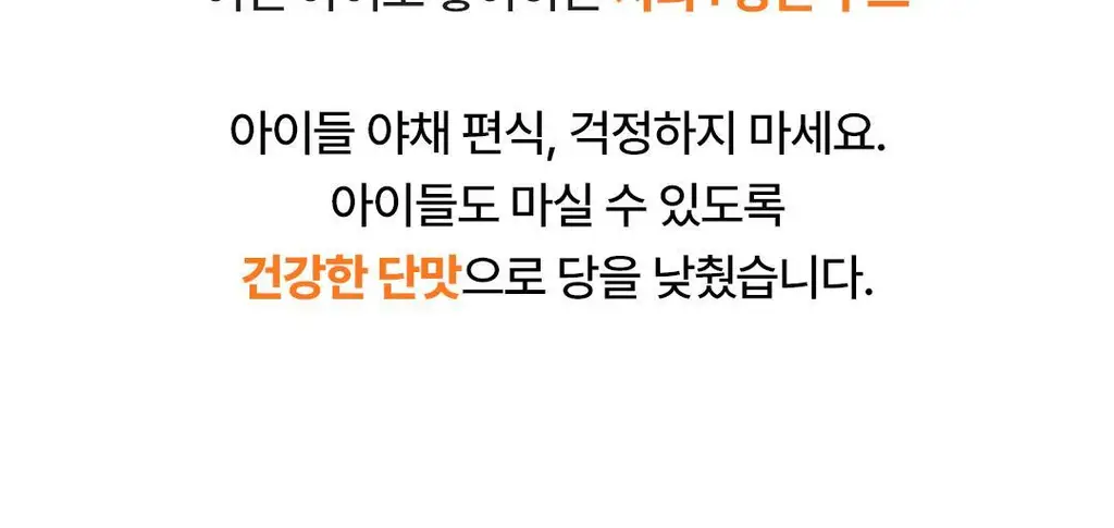 [OY단독] 델시 파이토 샐러드 앰플 4병 기획 (+1병 증정) (5일분) 상세페이지 75